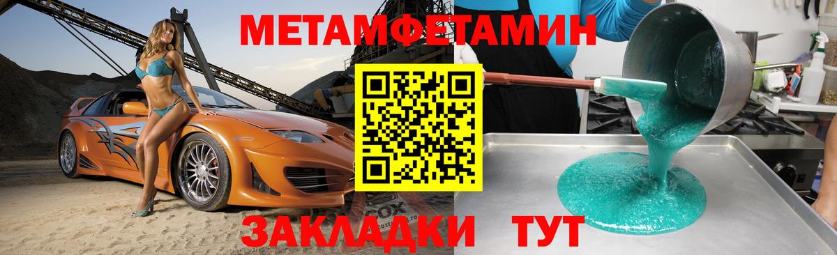 АМФЕТАМИН Розовый  Вход с VPN  Амфетамин  Тулун 