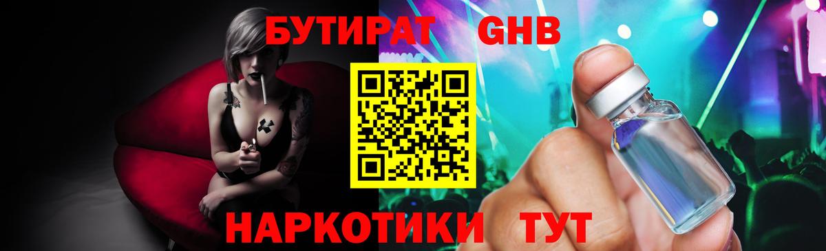БУТИРАТ BDO 33% Тулун