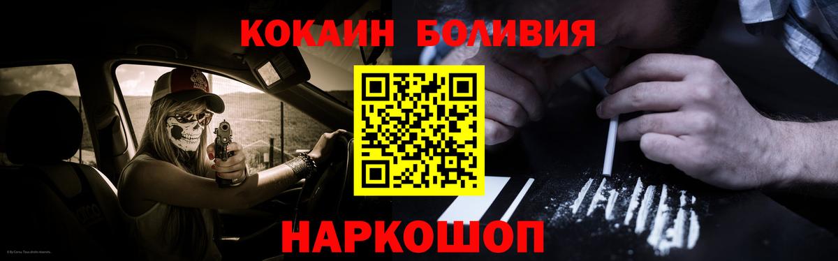 Cocaine VHQ  Кокаин  Тулун  Вход с VPN 