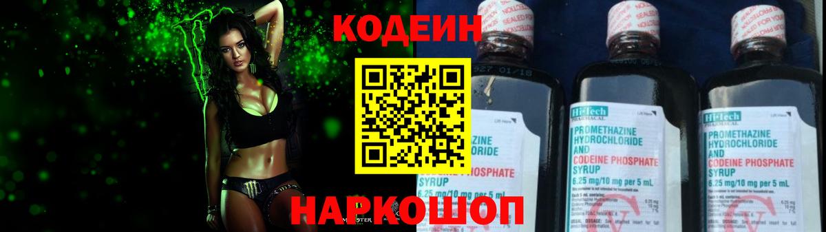 Кодеиновый сироп Lean напиток Lean (лин)  Вход с VPN  где купить наркоту  Codein напиток Lean (лин)  Тулун 