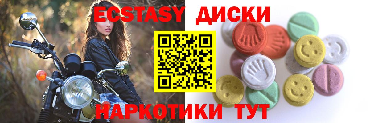 ЭКСТАЗИ  Ecstasy бентли  Тулун  Вход с VPN  Экстази TESLA 