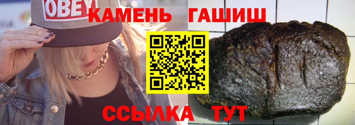 ГАШИШ Изолятор Тулун