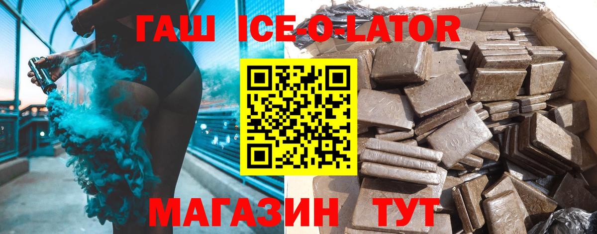 ГАШ  Гашиш Premium  Вход с VPN  Тулун  ГАШ VHQ 