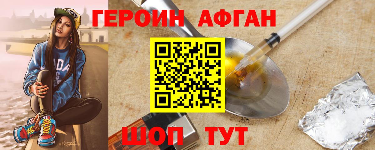 Героин хмурый  Героин  Тулун  Вход с VPN 
