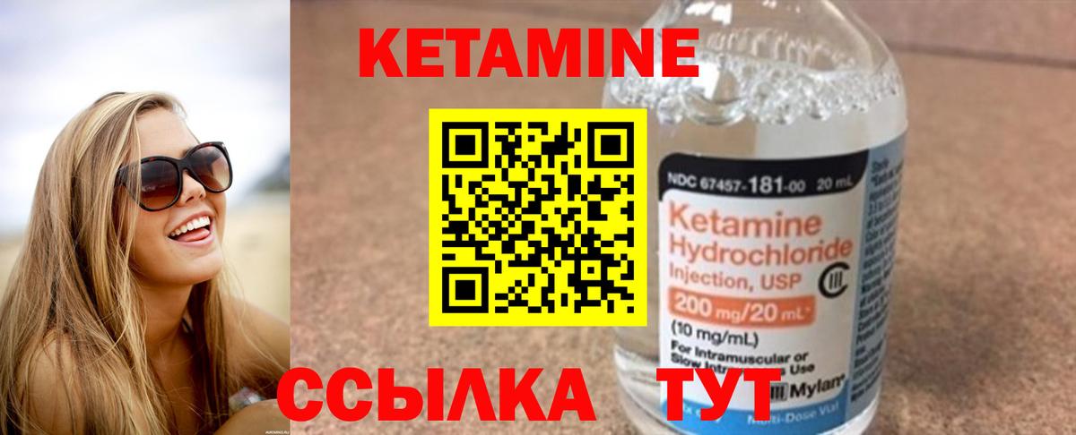 Тулун  Кетамин VHQ  Вход с VPN  КЕТАМИН VHQ 
