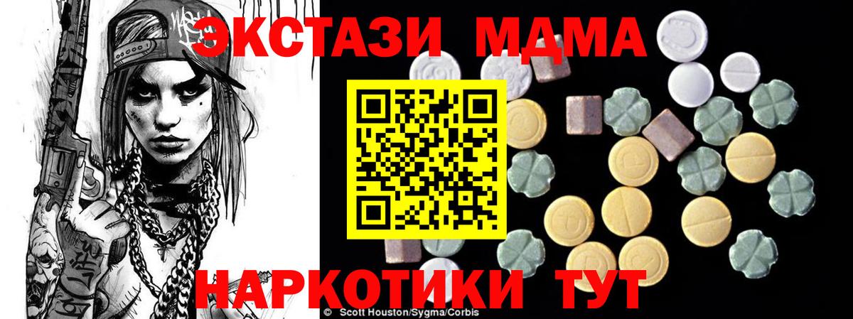 MDMA кристаллы  МДМА  Тулун  Вход с VPN 