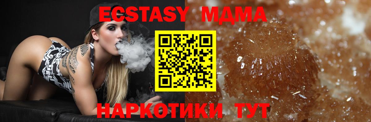 MDMA молли Тулун