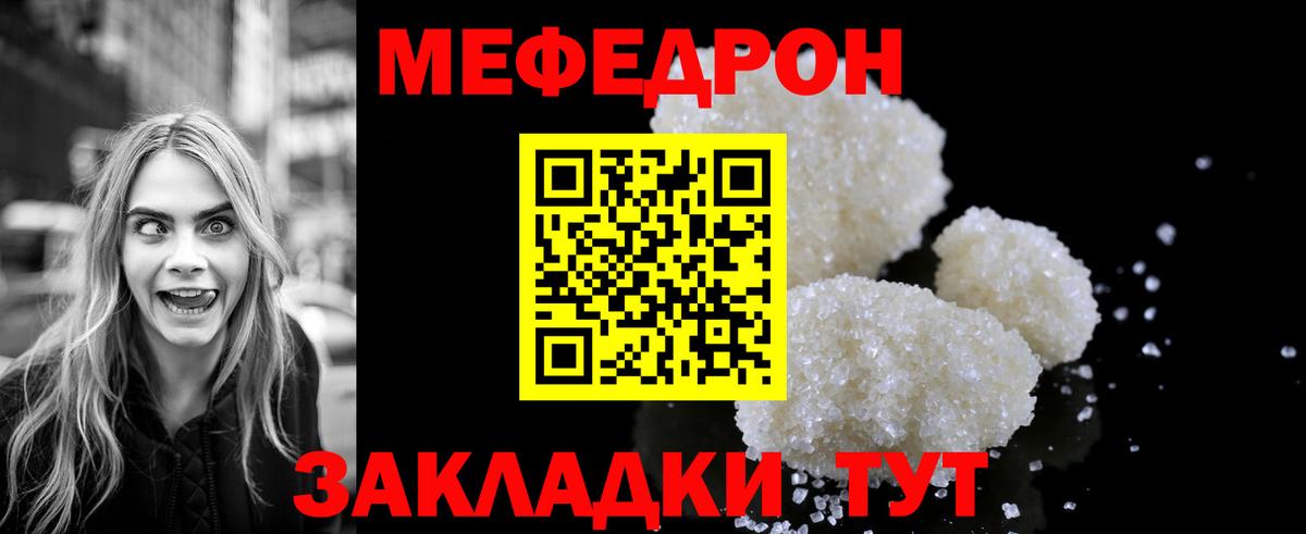 Меф  Тулун