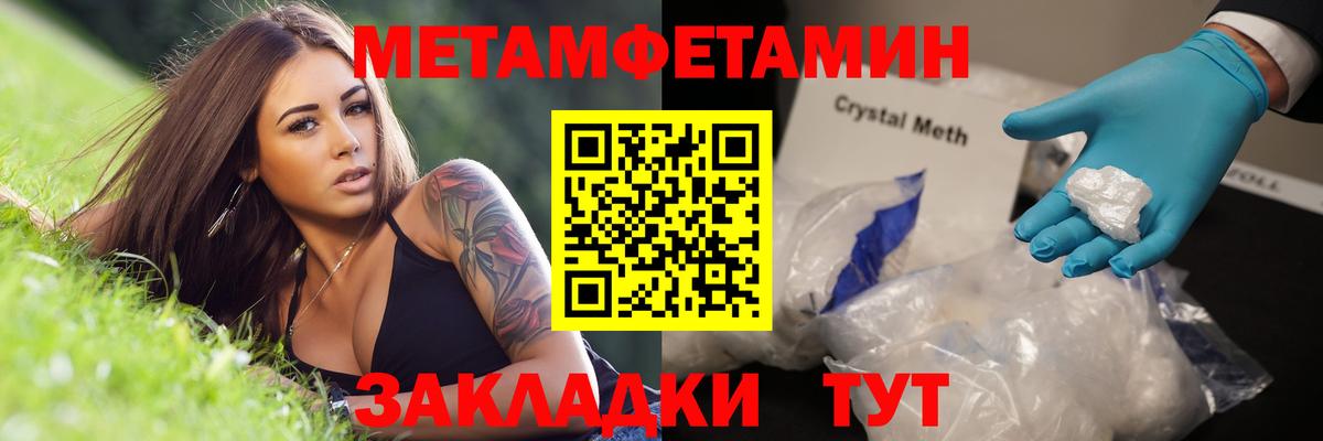 МЕТАМФЕТАМИН мет  Вход с VPN  Тулун 