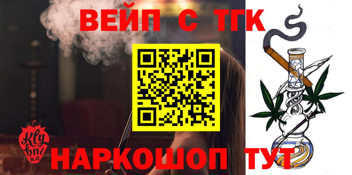 Дистиллят ТГК концентрат  Дистиллят ТГК гашишное масло  Тулун  Вход с VPN 